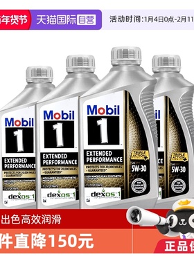 【自营】Mobil美孚1号长效金装EP5W-30 美版 全合成机油 4QT进口