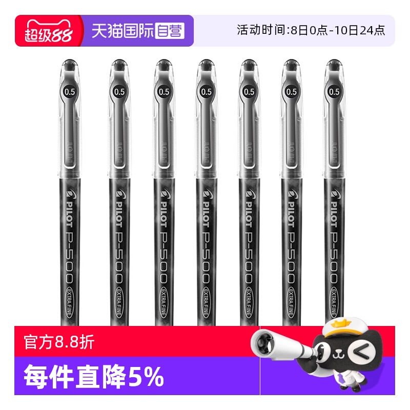 ӪPilotԱP500/P700ˮ0.5/0.7mmںɫѧװпˢѧרˮ