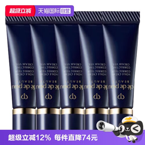 【自营】CPB/肌肤之钥光凝润采妆前霜3ml*5长管隔离服帖防晒打底