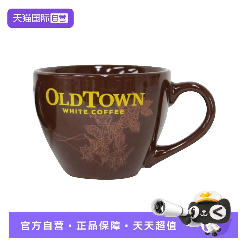 自营赠品oldtown马克杯1个