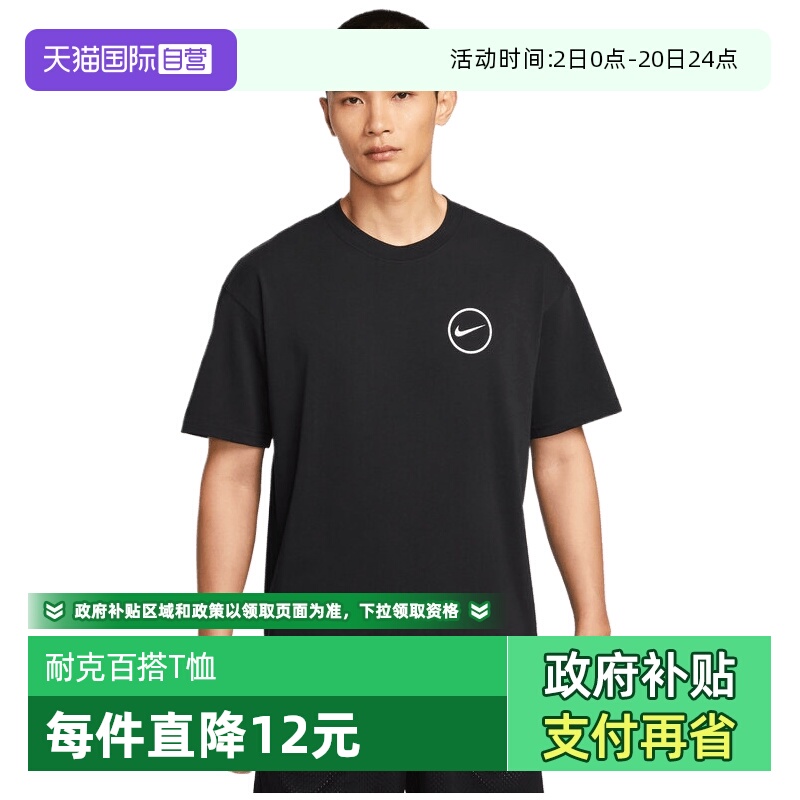 【自营】耐克男子AS M NK TEE M90 NAOS 1运动短T恤HJ3407-010