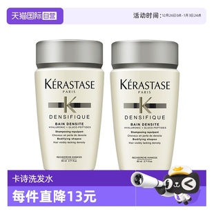 卡诗洗发水白金赋活80ml丰盈蓬松无硅油洗发 自营