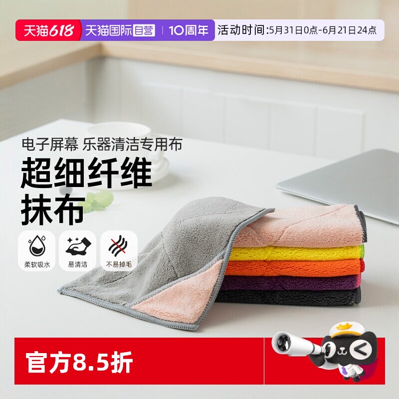 【自营】卡博美kochblume超细纤维抹布吸水厨房桌面易清洁百洁布