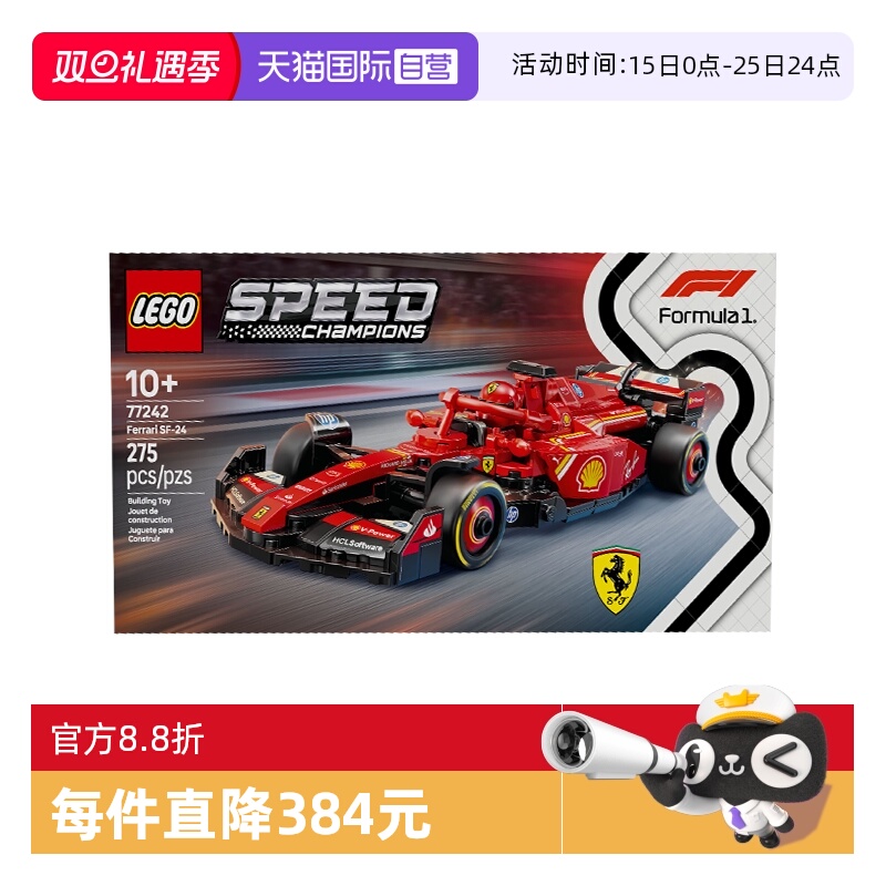 【自营】乐高speed超级赛车77242法拉利F1儿童积木玩具