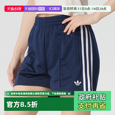 【自营】Adidas/阿迪达斯FB SHORT针织运动短裤KQ9633