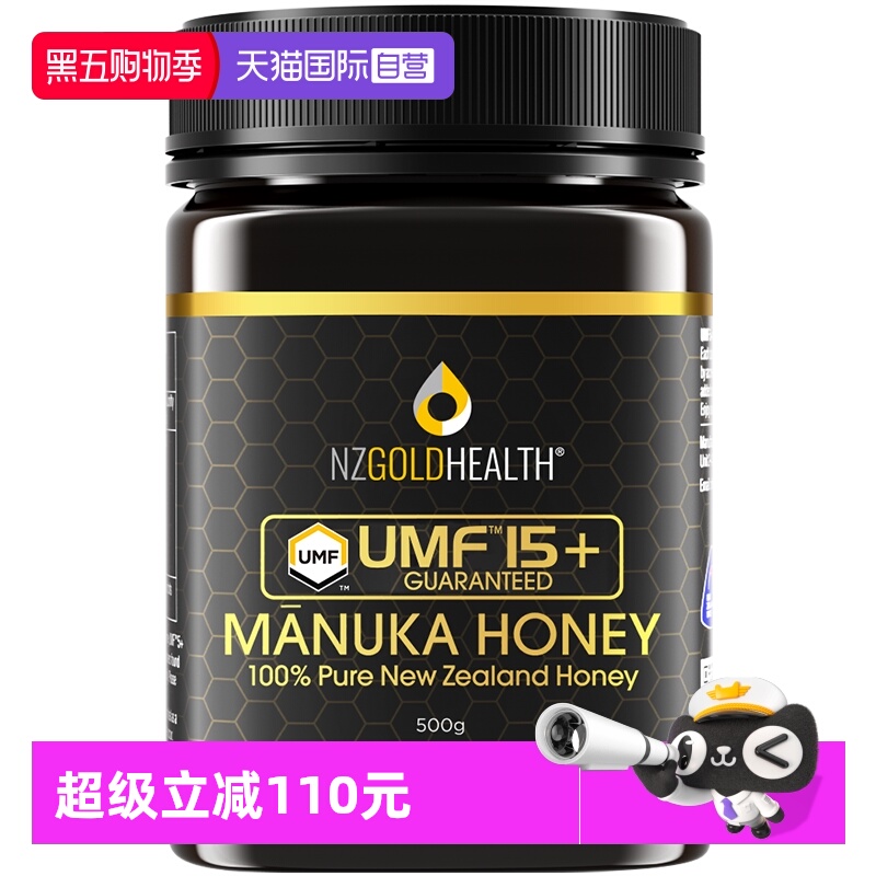 【自营】蜜兰达新西兰原装进口麦卢卡蜂蜜纯正天然正品UMF15+500g