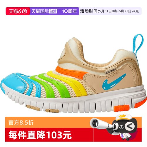 【自营】NIKE耐克小童鞋DYNAMO FREE BP CN运动休闲鞋FN8910-141