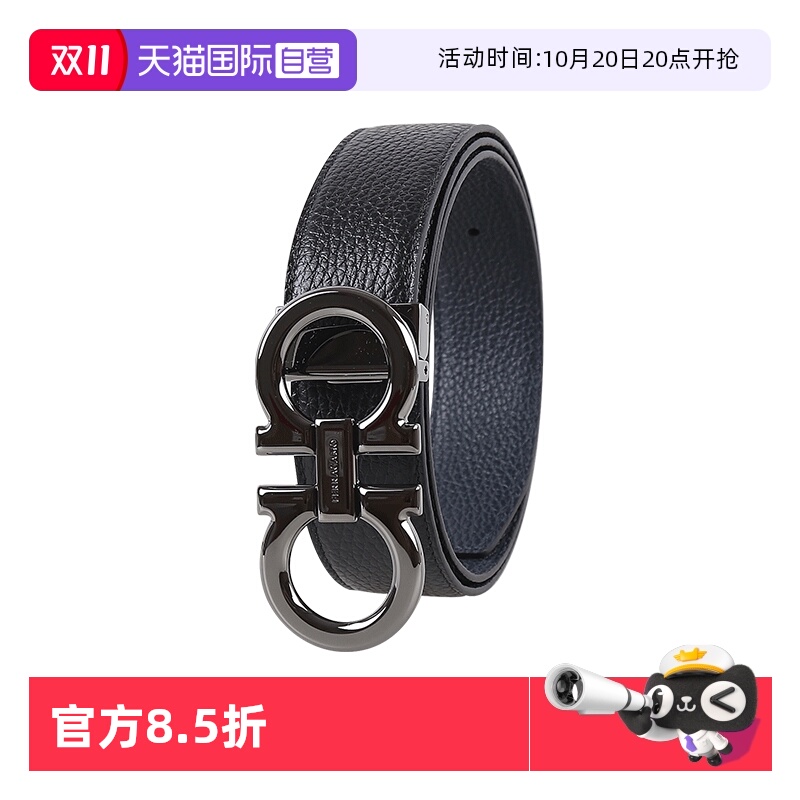 【自营】Ferragamo/菲拉格慕男士休闲商务双面可裁剪板扣腰带皮带