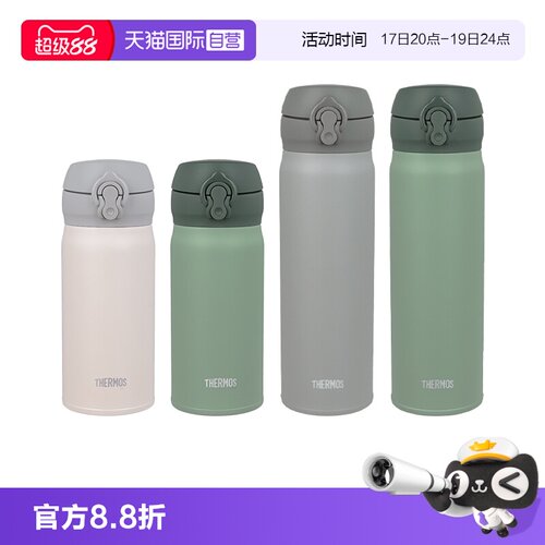 THERMOS/膳魔师保温杯2024新色
