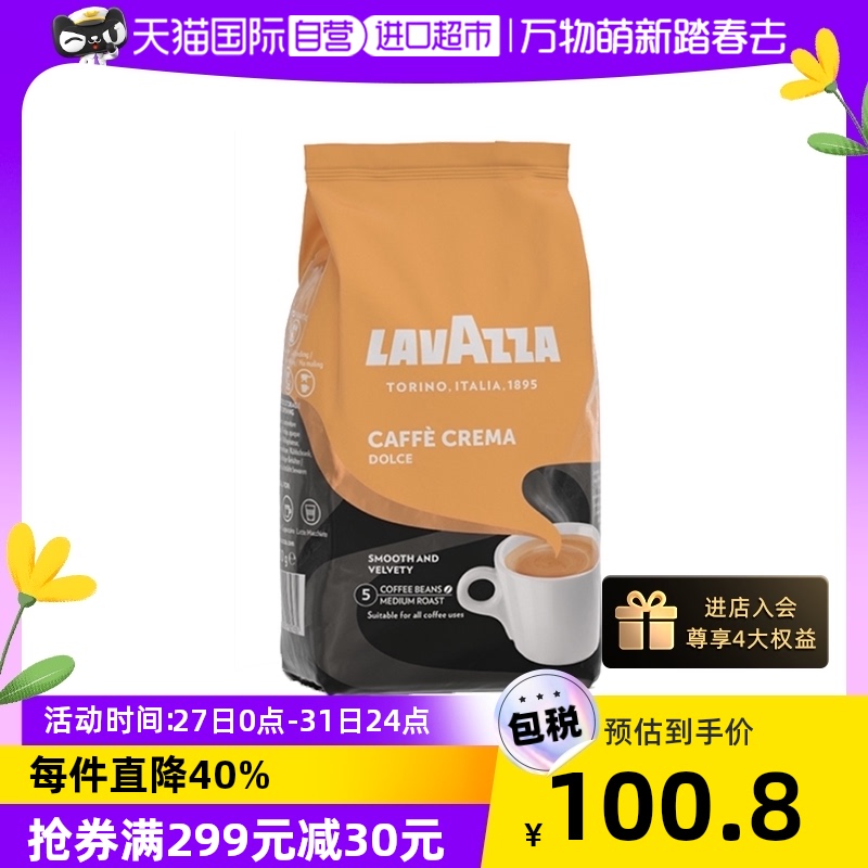 【自營】自營lavazza拉瓦薩咖啡豆意大利原裝進口中度烘焙1kg意式_天貓國際自營進口超市_咖啡_麥片_沖飲