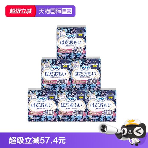 尤妮佳卫生巾40cm9片6包