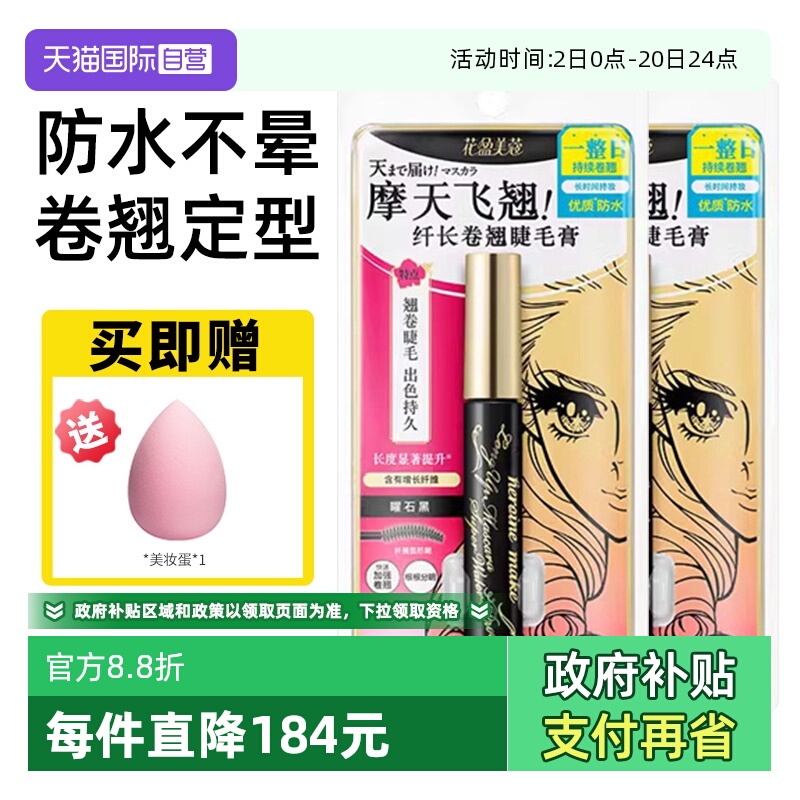 【自营】KISS ME/奇士美睫毛膏自然防水纤长浓密持久卷翘不晕染