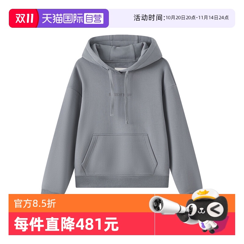 【自营】Marc O'Polo2025秋冬新款纯棉运动休闲小刺绣连帽卫衣女