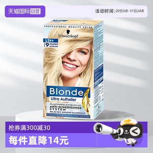 自营 施华蔻漂发剂漂粉褪色剂漂染膏白金不伤发染发剂染发膏女