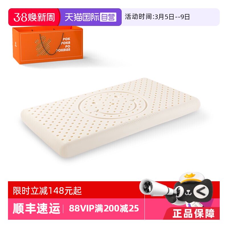 【自营】POKALEN儿童枕头天然乳胶枕3到6岁2以上学生宝宝专用四季 - 淘宝联盟商品