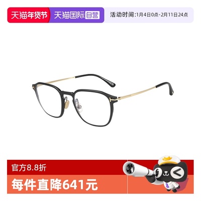 【自营】TOMFORD/汤姆福特男女同款眼镜架眼镜框百搭FT6087