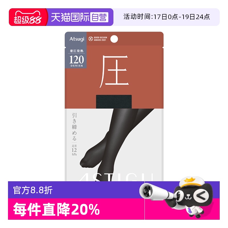 ATSUGI/厚木丝袜日本进口