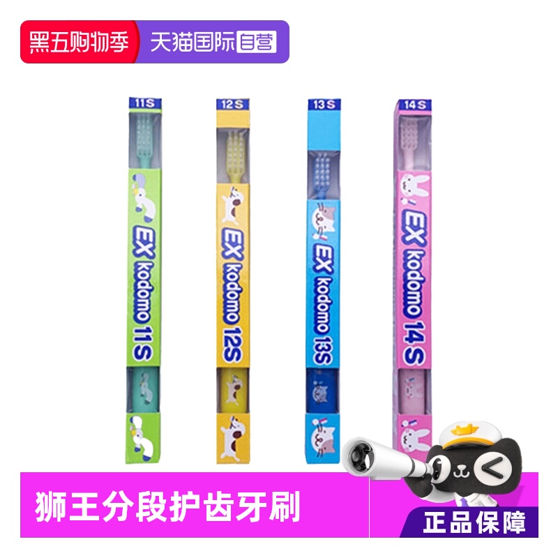 自营软毛牙刷狮王清洁牙齿