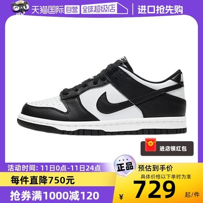 自营黑白熊猫Nike/耐克