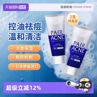 2支深层清洁洁面泡沫洁面乳 日本进口LION狮王洗面奶80g 自营