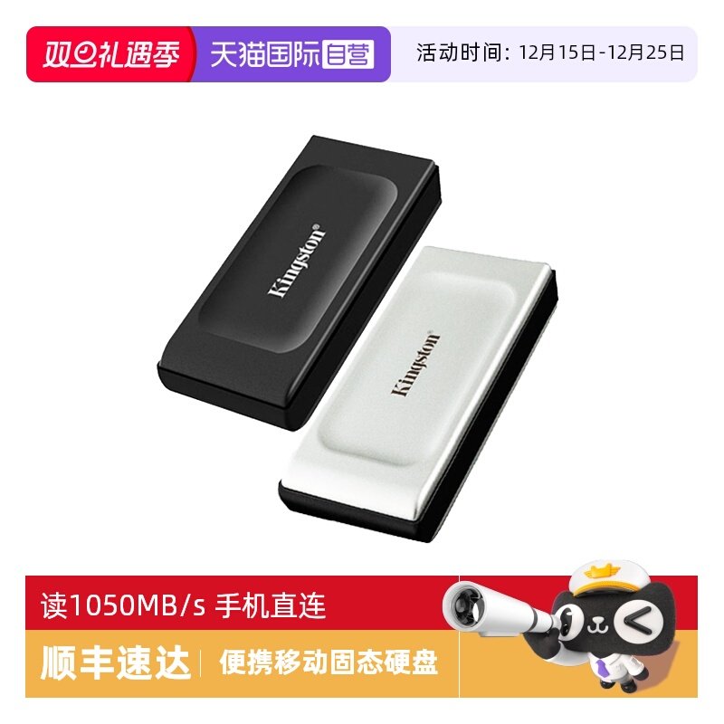 【自营】金士顿Type-C USB3.2移动固态硬盘PSSD手机