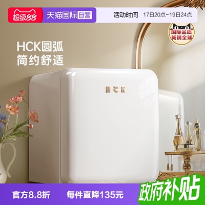 【自营】哈士奇BC-46COC化妆品专用复古白小型迷你护肤品冰吧冰箱