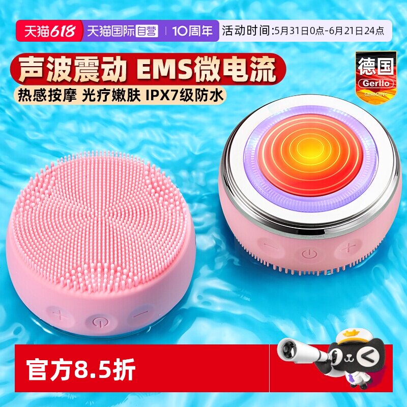【自营】德国电动洁面仪女男士洗脸毛孔清洁器超声波硅胶刷洗面机