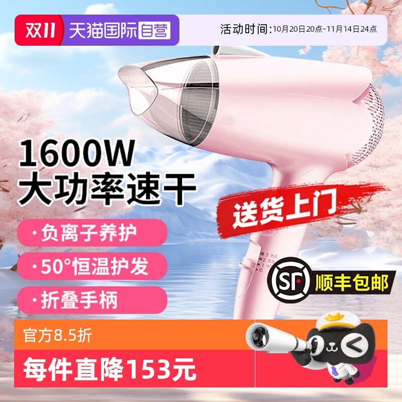 松下负离子速干家用可折叠电吹风