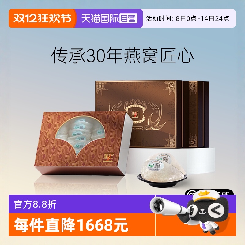 盏记燕窝甄星一级盏50g金丝燕窝