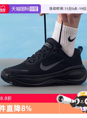 【自营】NIKE耐克男子迈柔VOMERO PLUS运动训练跑步鞋HV8150-003