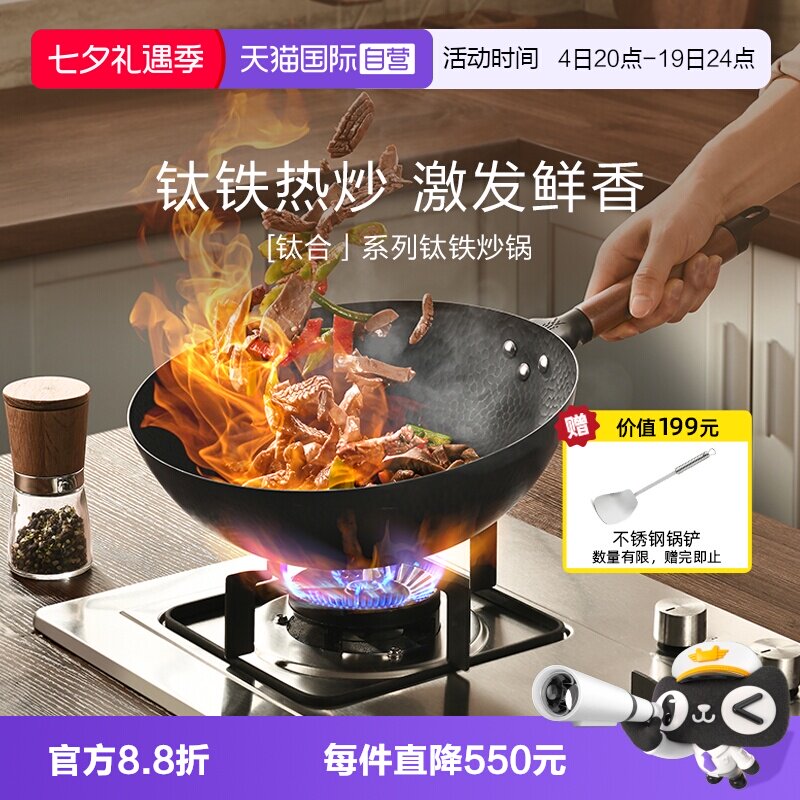 WMF钛铁无涂层不粘炒锅