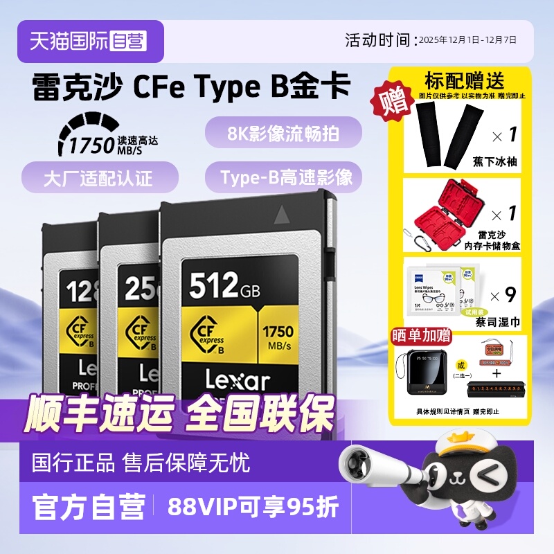 官方自营雷克沙CFTypeB存储卡