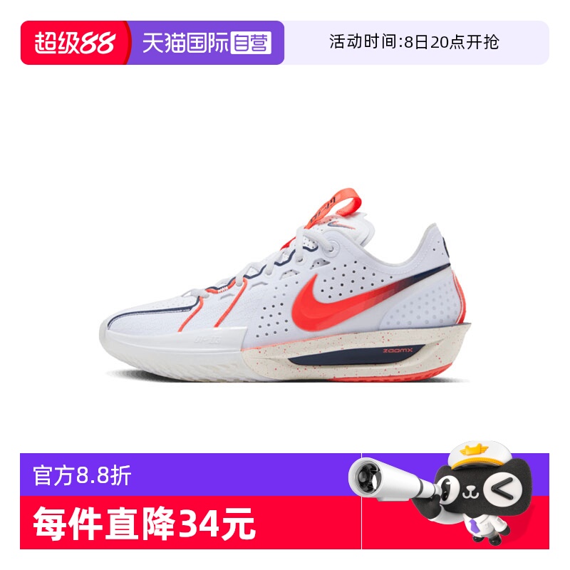 【自营】NIKE耐克男鞋G.T. CUT 3 EP运动训练篮球鞋IB8870-191