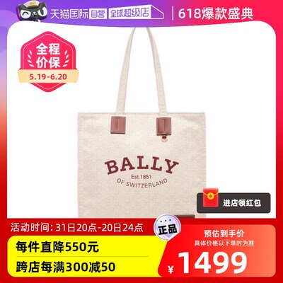 Bally/巴利女士时尚休闲托特包