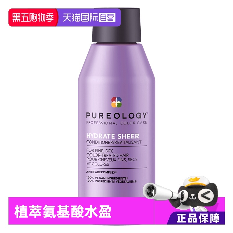 【自营】Pureology植萃氨基酸水盈护发素（细软发质）50ml