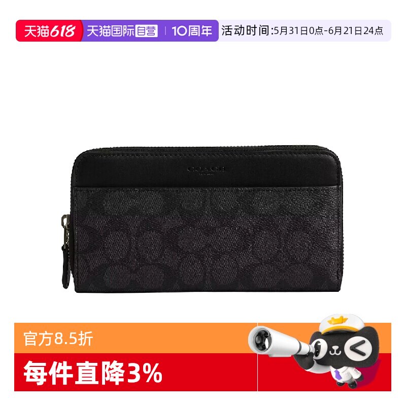 COACH/蔻驰男士长款钱包