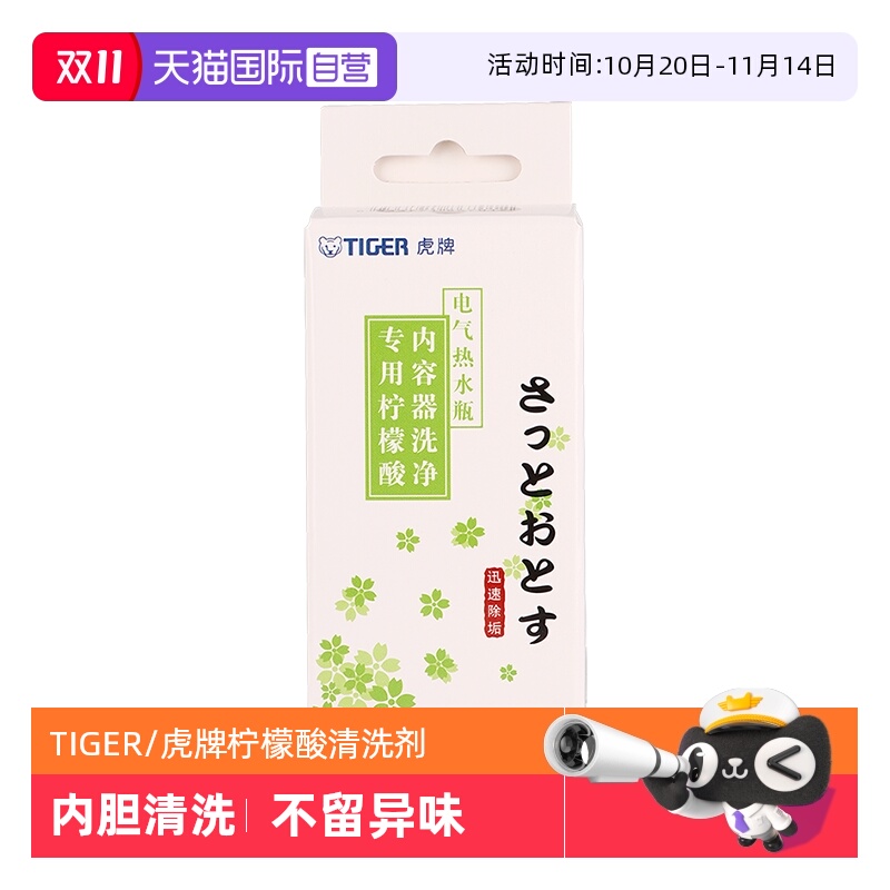 TIGER/虎牌柠檬酸清洗剂