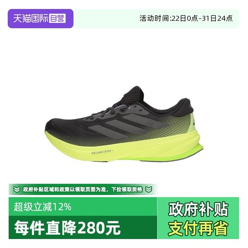【自营】阿迪达斯男鞋SUPERNOVA RISE 2 M运动训练跑步鞋JS4263 - 封面