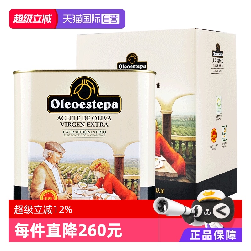 【自营】Oleoestepa/奥莱奥原生PDO特级初榨橄榄油2.5L铁听礼盒装