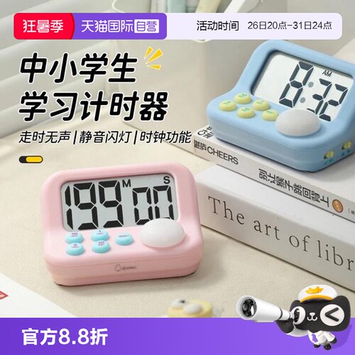 自营DRETEC多利日本计时器