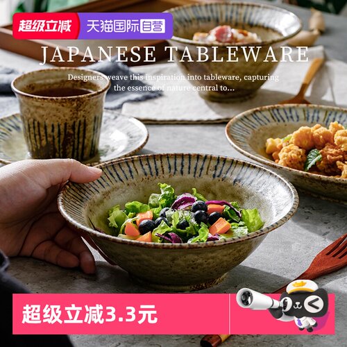 【自营】日本进口草帽碗复古陶瓷碗沙拉碗粗陶侘寂风餐具釉下盘子
