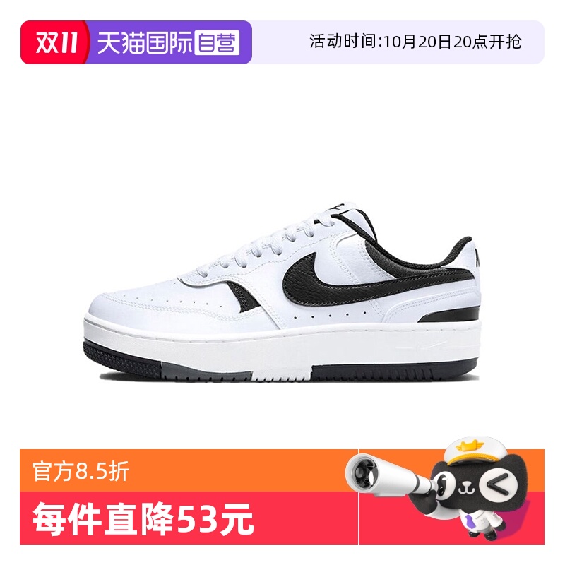【自营】Nike耐克GammaForce百搭女鞋舒适增高厚底板鞋DX9176-100