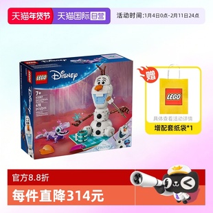 【自营】乐高积木迪士尼43287雪宝小蝾螈野餐拼装玩具儿童礼物
