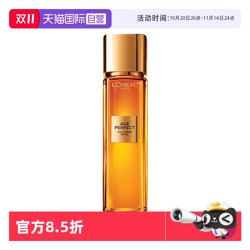 【自营】欧莱雅第二代小蜜罐金致臻颜花蜜胶精粹水补水紧致抗皱