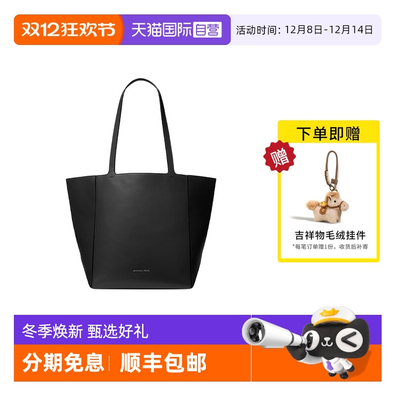 【自营】Michael KorsMK女包大号折叠托特包手提单肩包30F4T9JT3L