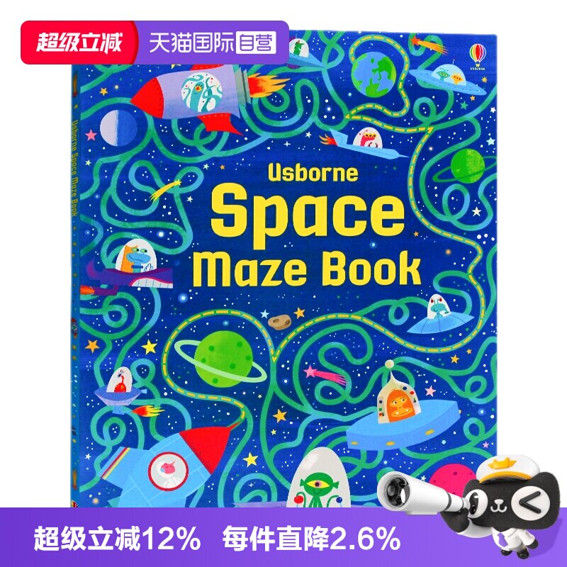【自营】Usborne出品 太空冒险迷宫书Space Mazes Book 英文原版绘本 益智图书迷宫大开本游戏书 培养逻辑思维能力 启蒙图画书