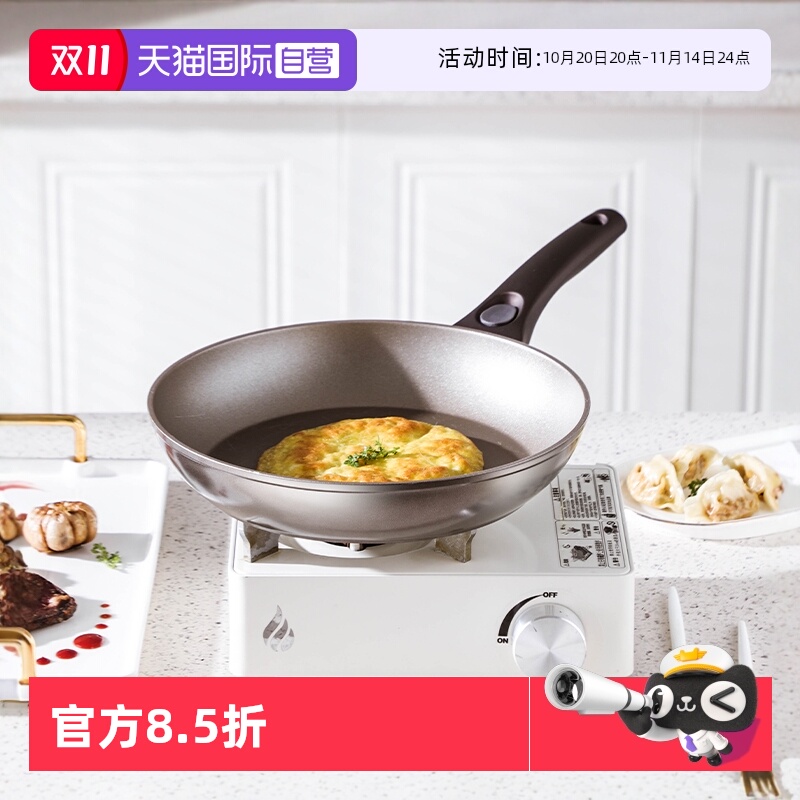 【自营】意大利进口SIRONI维斯塔系列26cm钛金可拆卸多用不粘锅锅