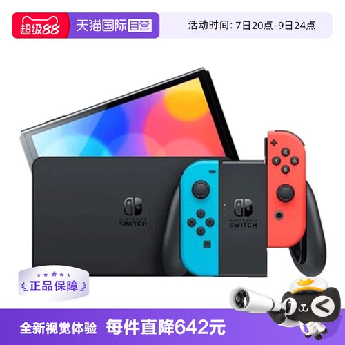 Nintendo/任天堂新款便携游戏机