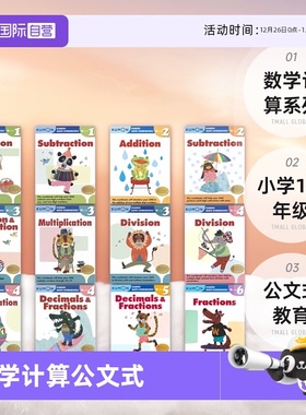 【自营】【数学加减乘除法】Kumon Calculation Math Workbooks G1-G6 数学计算系列小学1-6年级 kumon公文式教育 分数和小数 原版