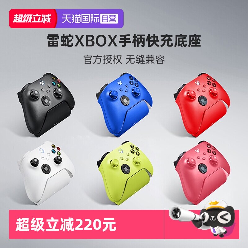 【自营】Razer雷蛇Xbox手柄通用快充底座磁吸连接冰雪白浪漫粉